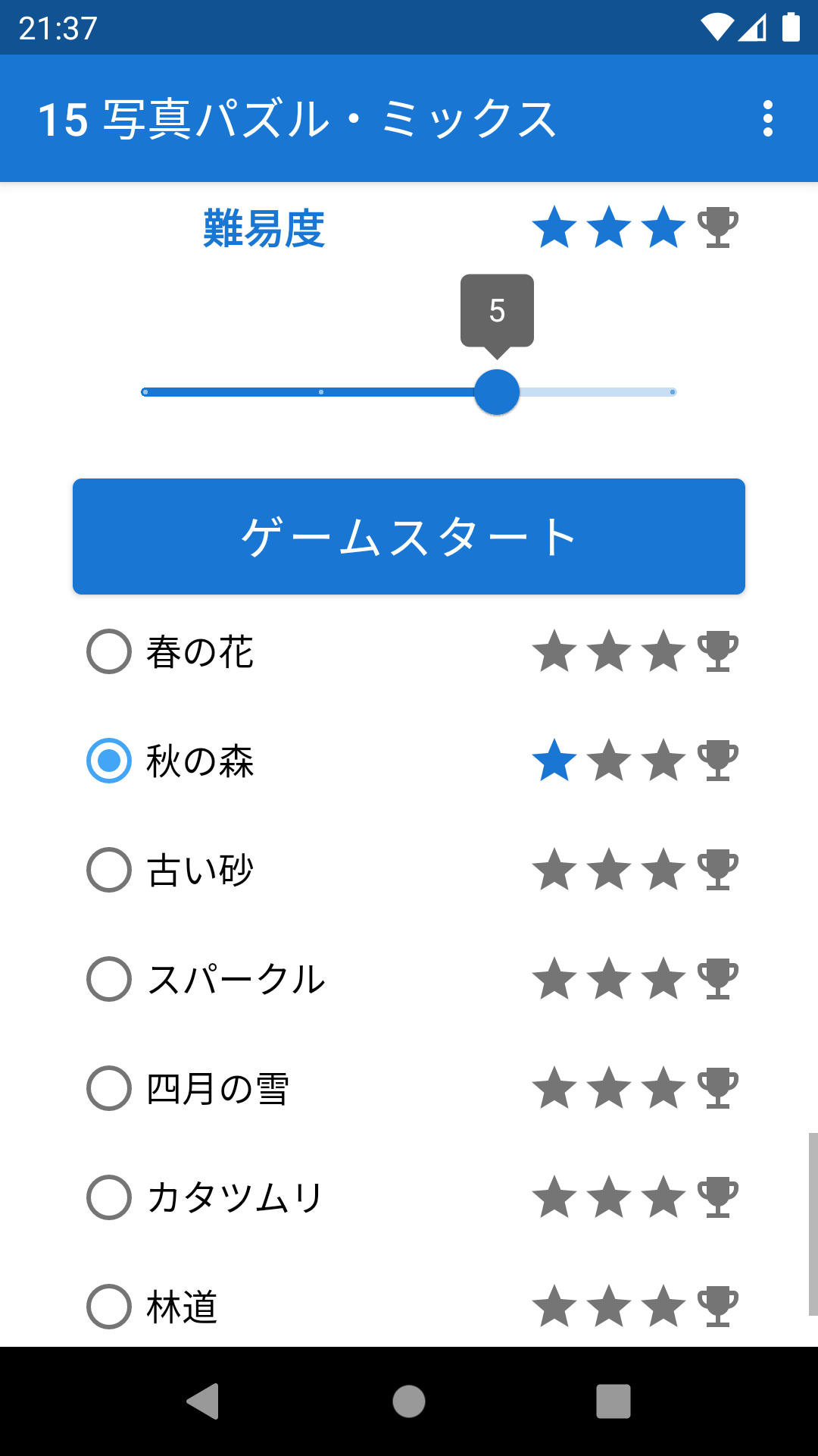 15 Photo Puzzle Sliding Puzzle Android Game Phone Screenshot - Japanese